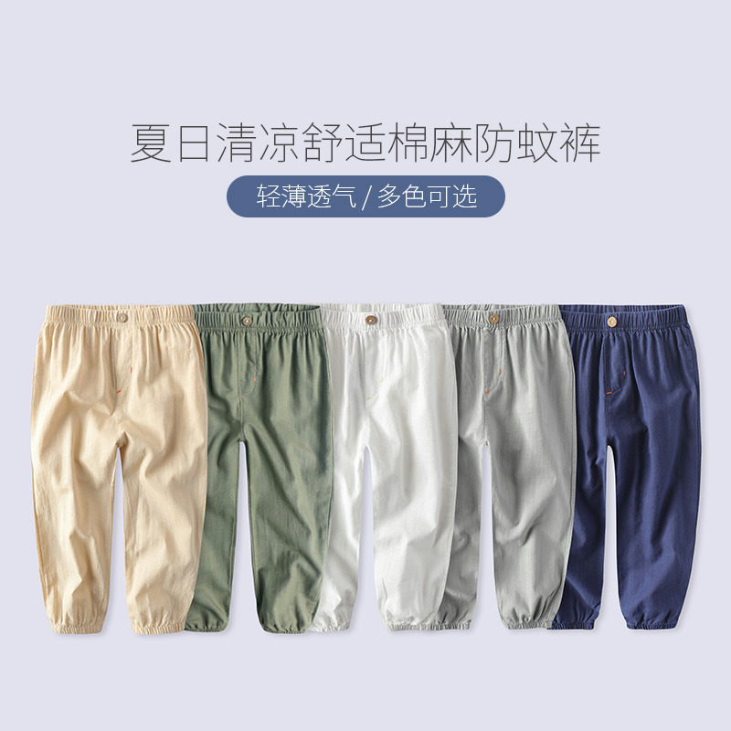 特价宝宝防蚊裤轻薄透气男童夏装裤子夏季棉麻灯笼裤宝宝纯棉长裤