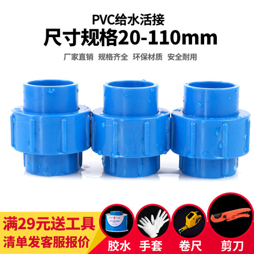 pvc快速接头管活由令水族鱼缸