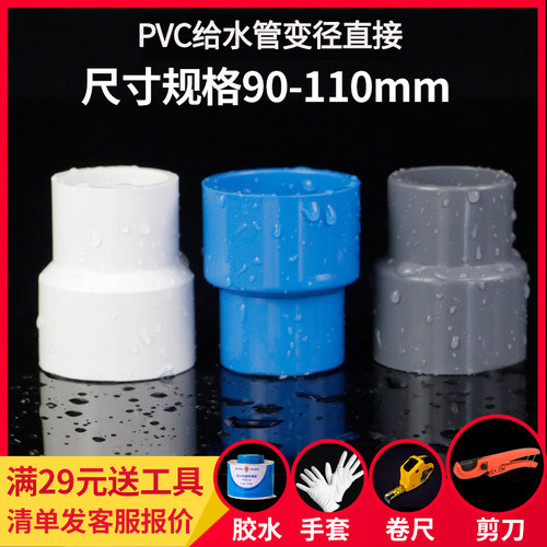 pvc变径大小头直通接头UPVC异径