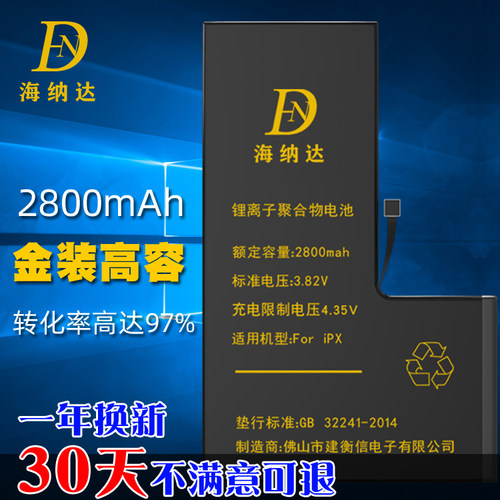 苹果原装手机电池新品