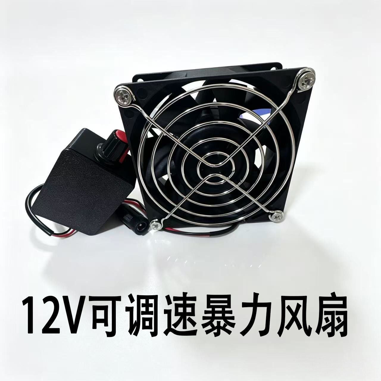12V无刷大风量散热风扇8cm