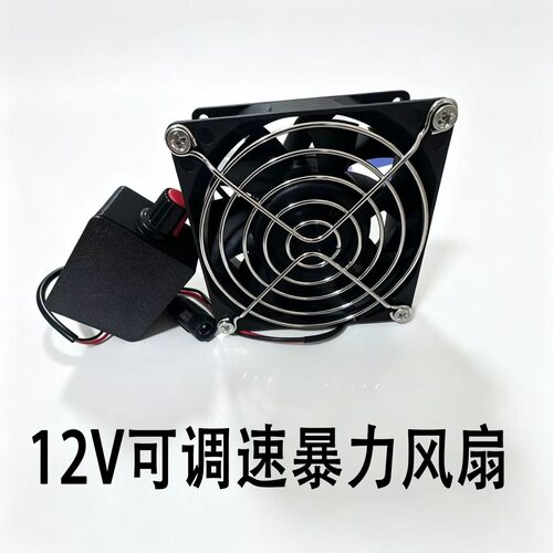 12V无刷大风量散热风扇8cm