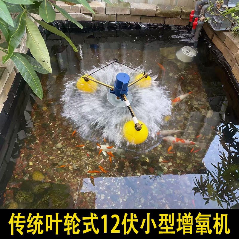 12V小型鱼缸增氧机可调速直流无刷电机户外阳台鱼池大水花增氧机