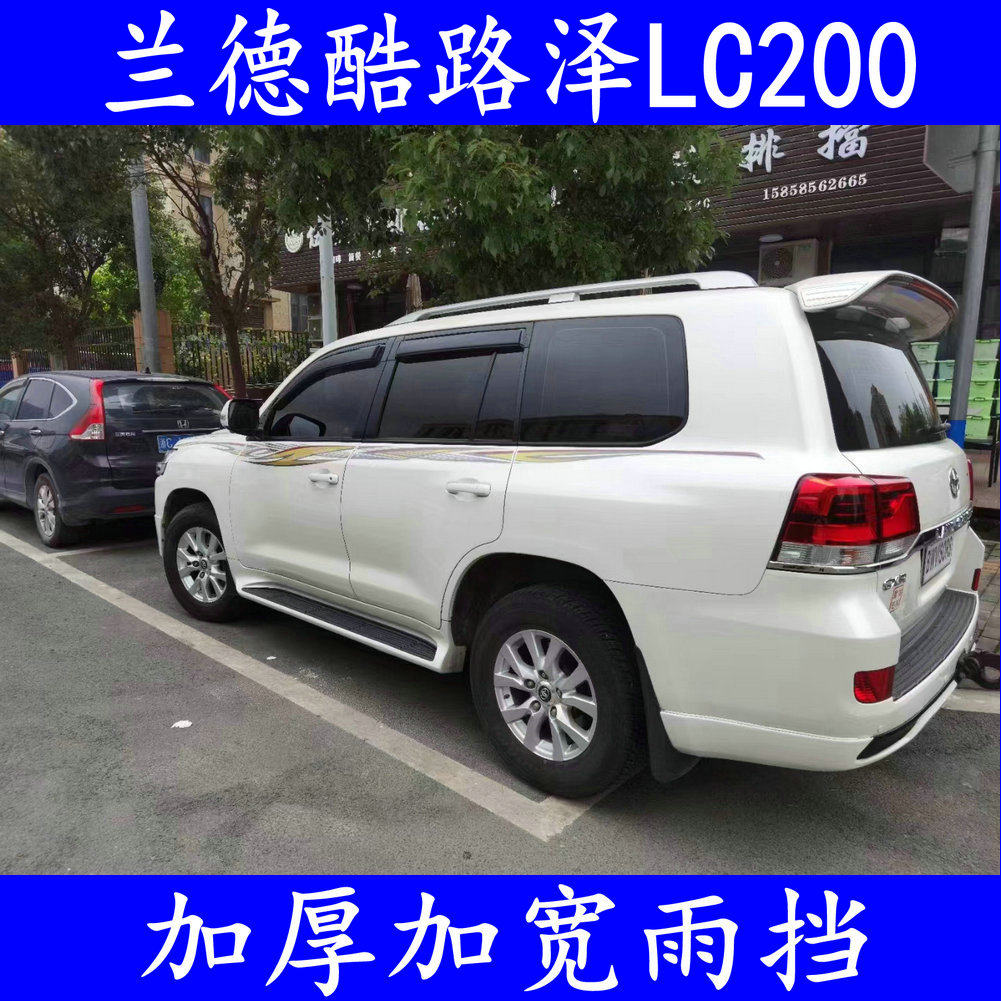 070816-24款丰田兰德酷路泽晴雨挡LC200雨档雨眉新老陆巡雨搭改装