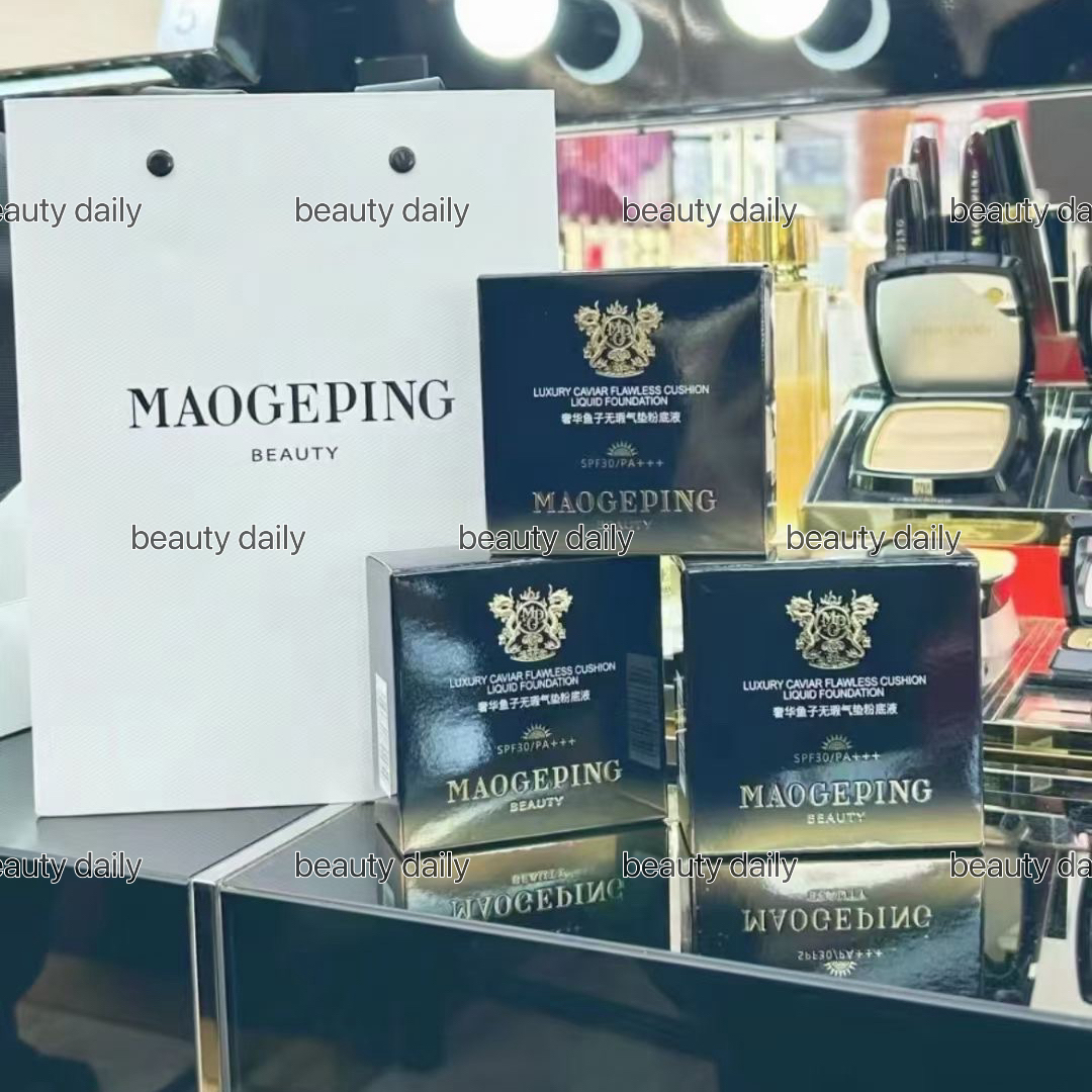 毛戈平鱼子酱遮瑕气垫