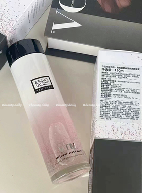 【七夕礼物】奥伦纳素冰白精华蜜冰滢爽肤水保湿补水提亮改善毛孔