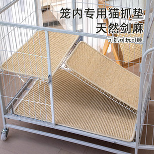 猫笼休息平台剑麻垫子系绳爬梯耐磨防滑耐用防硌脚剑麻猫抓板磨爪