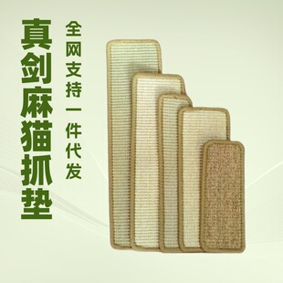 猫抓板真剑麻猫抓垫猫笼通用垫子固定防滑耐磨不掉屑猫爪
