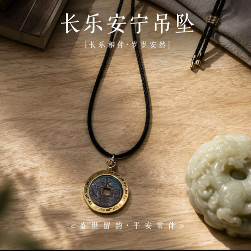 永乐通宝吊坠保真包老