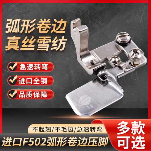 卷边拉通卷边爆料用真丝雪纺