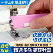 第三代新款 闭眼穿针器平车缝纫机通用自动快速穿线器引线器认针器