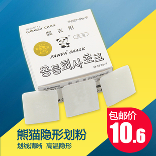 高温消失熊猫牌隐形划粉 快消划粉蜡质画粉 消失画粉裁缝划布粉
