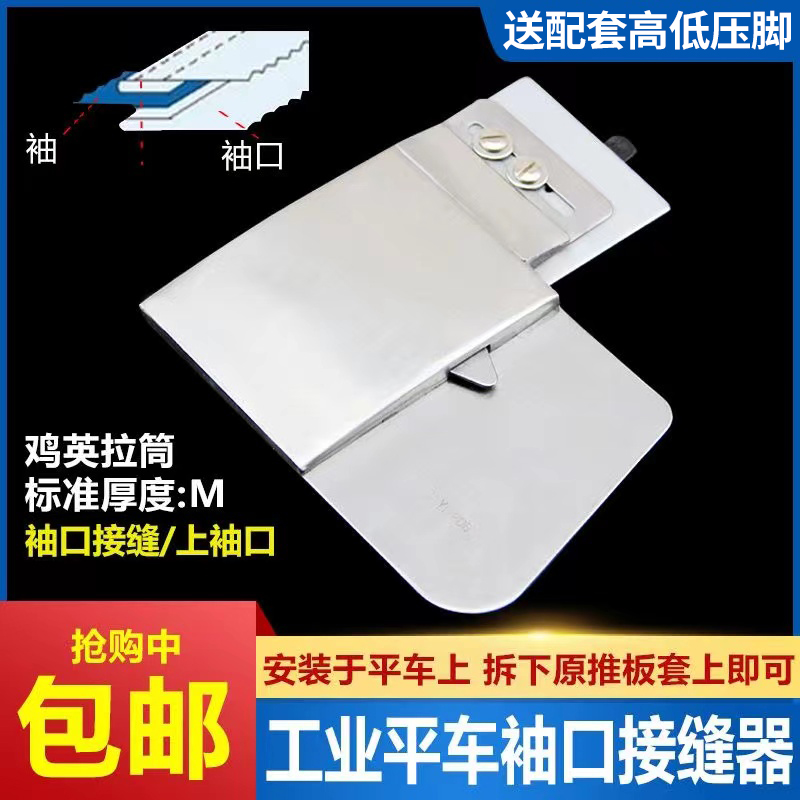 工业平车上袖口神器拉筒