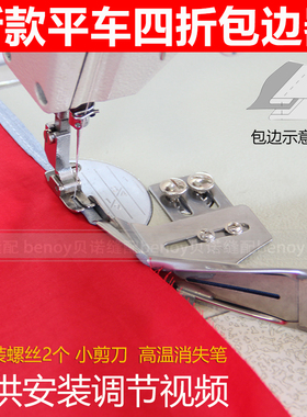 dayu123拉筒包边器 平车缝纫机配件工具大全四折双包滚边铁皮撸子