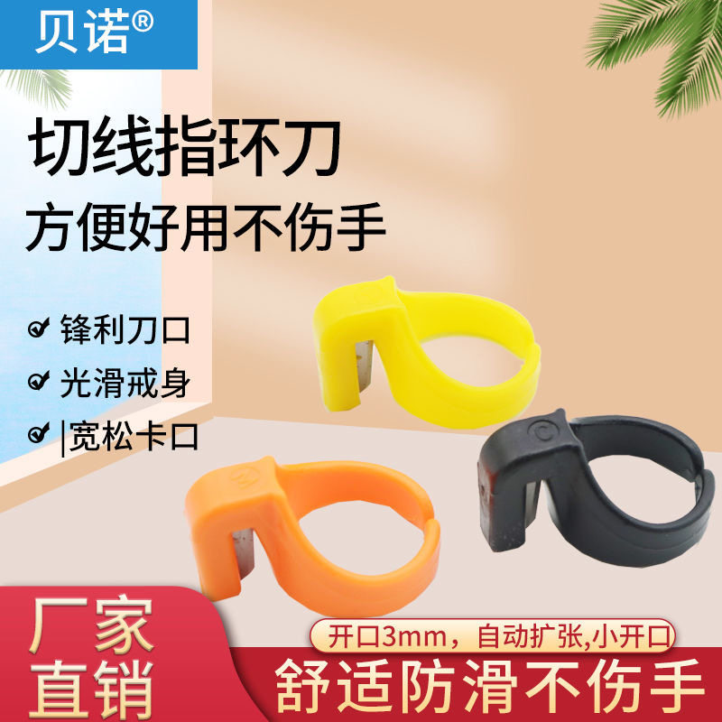 割线刀彩色指环指环割线