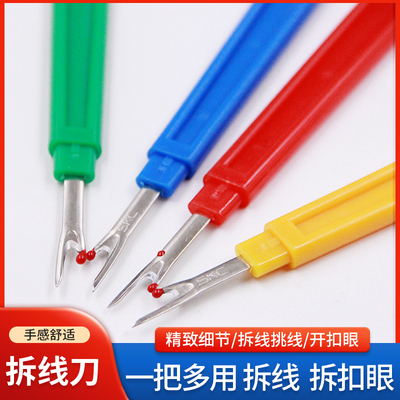 新款拆线神器去线头专用工具