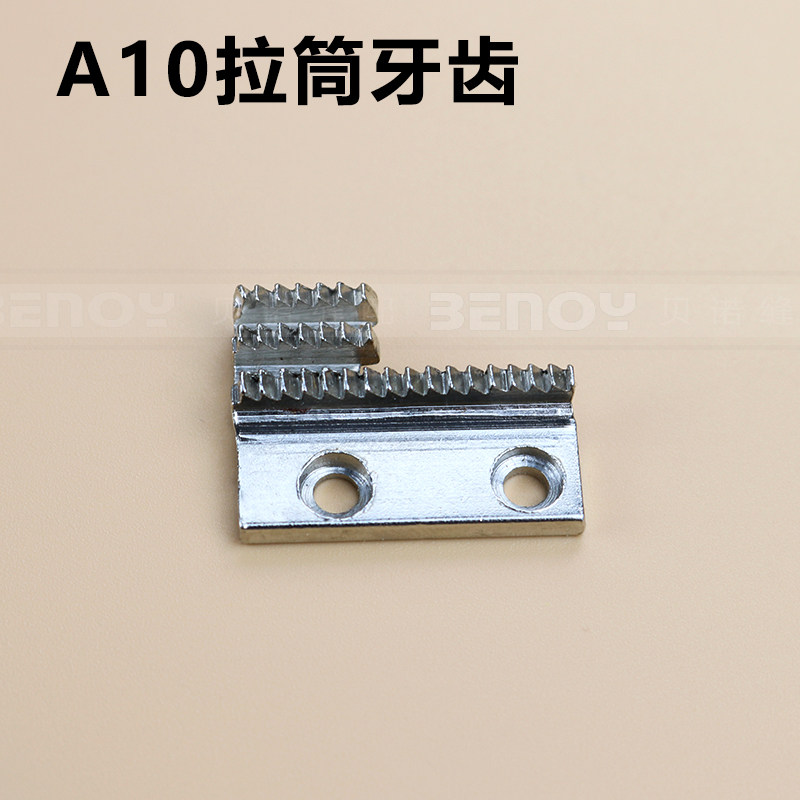工业缝纫机配件拉筒 包边器 包边筒平车同步A10筒 裹筒 滚筒 牙齿