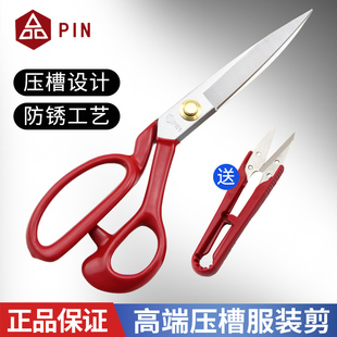 PIN品字高端服装 裁缝剪手工剪进口锰钢锻打缝纫剪专业裁布大剪刀