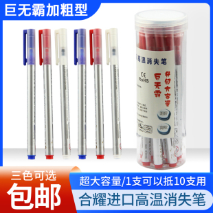 合耀进口环保巨无霸高温消失笔 专用布料皮革点位热消褪色笔 服装