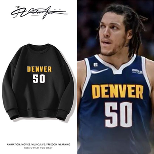 丹佛掘金戈登五十分同款球衣印花应援圆领卫衣长袖打底衫男