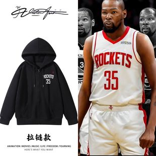 杜兰特火箭同款球衣连帽开衫卫衣长袖潮流ins加厚绒薄款春秋冬季