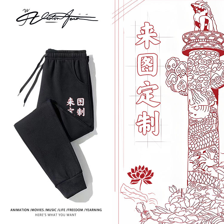 定制LOGO印字春夏季棉质跑步运动裤男女款冰丝长裤工作服休闲卫裤