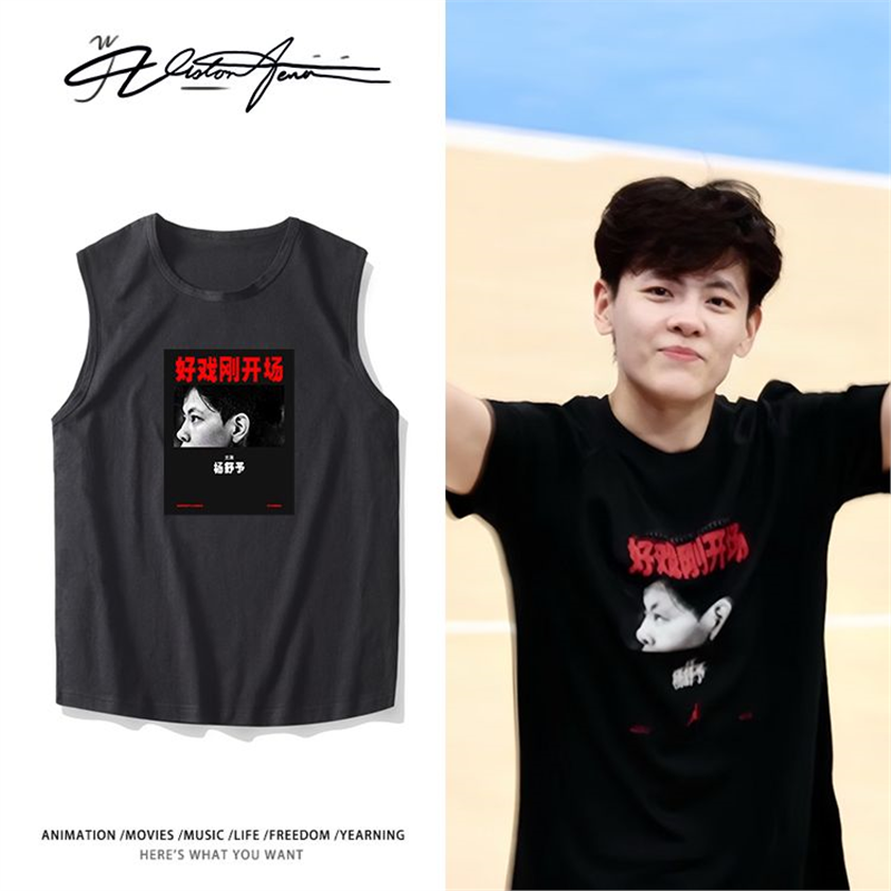 杨舒予广州队篮球夺冠同款印花粉丝应援无袖背心坎肩男女同款夏