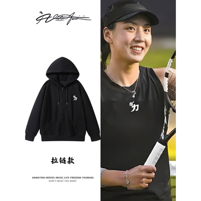 王欣瑜网球草地巡回赛同款魔力连帽开衫卫衣长袖潮流ins加厚绒薄