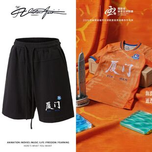 福建闵超厦门队文化衫重磅棉宽松短裤夏季运动舒适男女同款潮