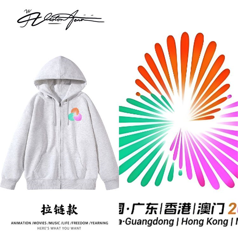 2025大湾区全运会标志印花应援连帽开衫卫衣长袖潮流