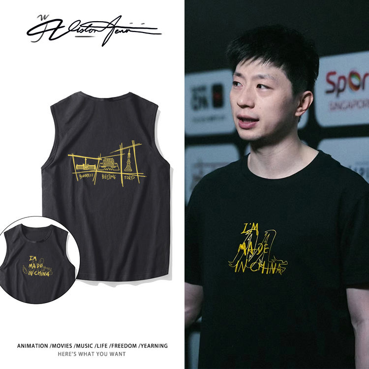 国乒三剑客马龙张继科许昕同款纯棉背心T恤乒乓球运动周边衣服夏