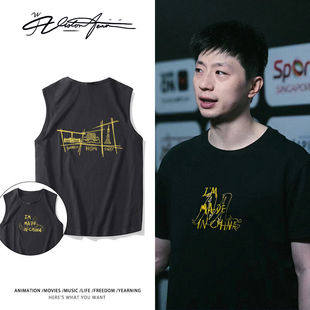 国乒三剑客马龙张继科许昕同款纯棉背心T恤乒乓球运动周边衣服夏