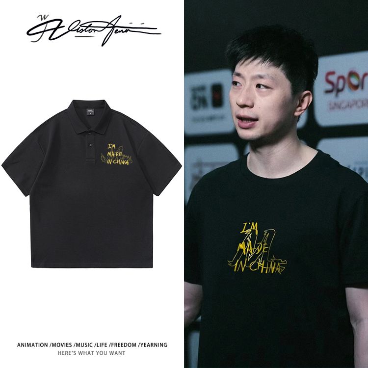 国乒三剑客马龙张继科许昕同款POLO衫T恤乒乓球运动周边衣服夏季