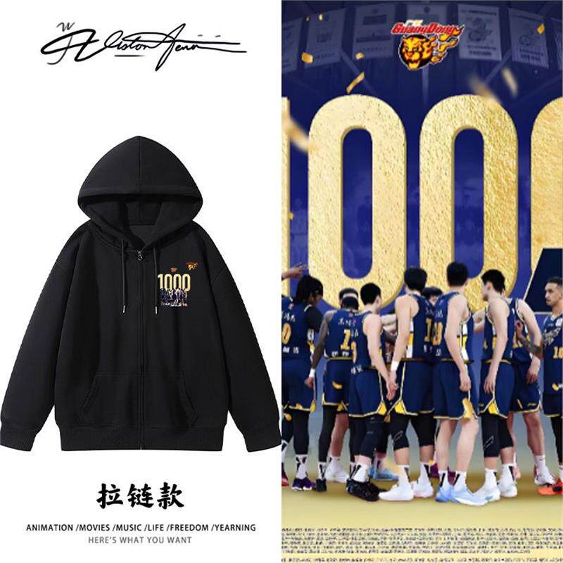 中国篮球联赛广东宏远1000场胜利粉丝纪念印花连帽拉链开衫卫衣长