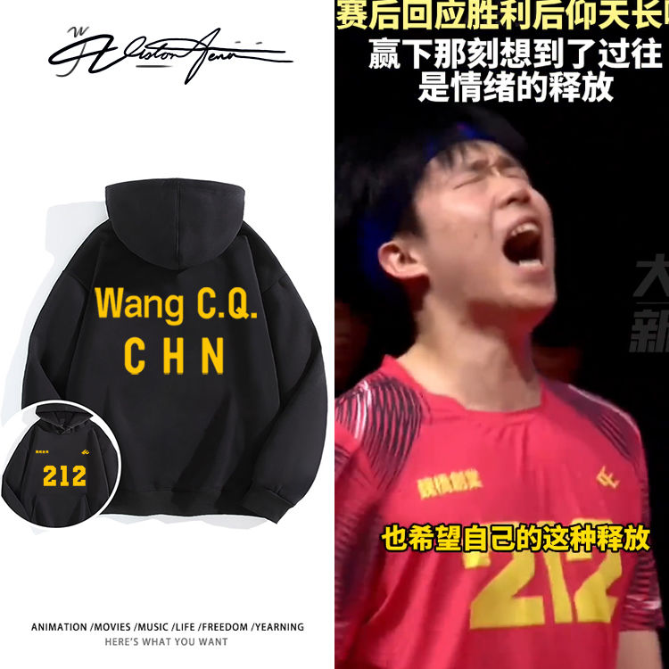 王楚钦山东队夺冠同款男女卫衣连帽宽松运动秋冬上衣外套孙颖莎