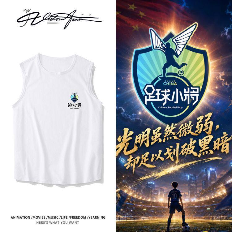 2026中国足球小将意大利夺冠无袖纯棉背心坎肩跑步T恤透气运动潮
