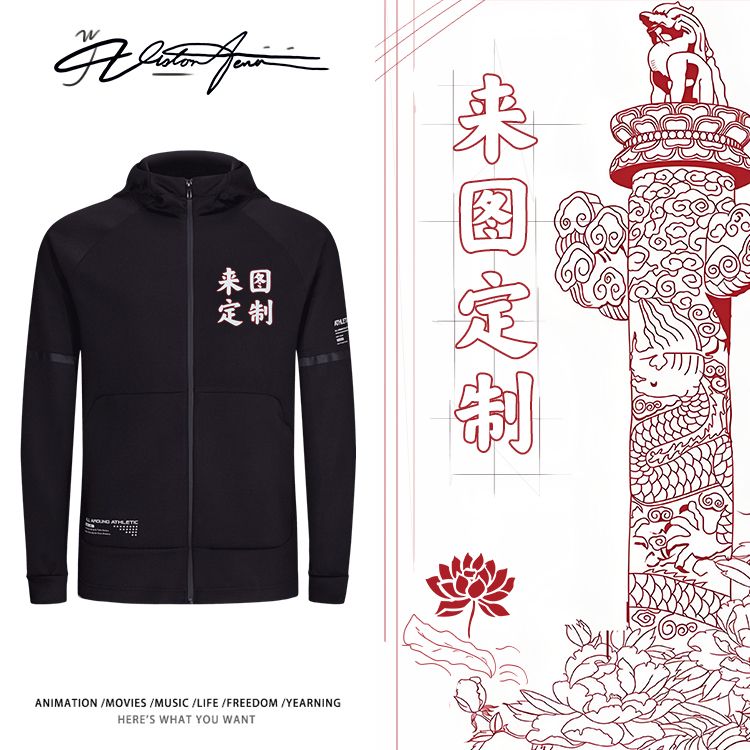 定制订制工作服男女开衫连帽夹克外套印logo工衣服装运动装