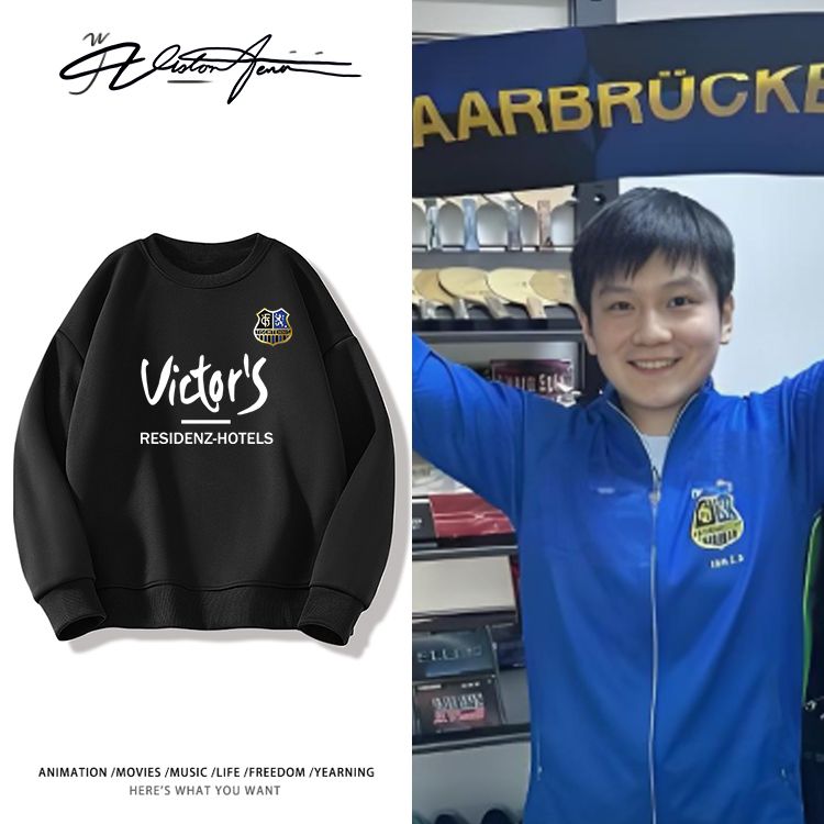 樊振东东哥同款德甲乒乓联赛印花圆领卫衣长袖打底衫男女同款潮流