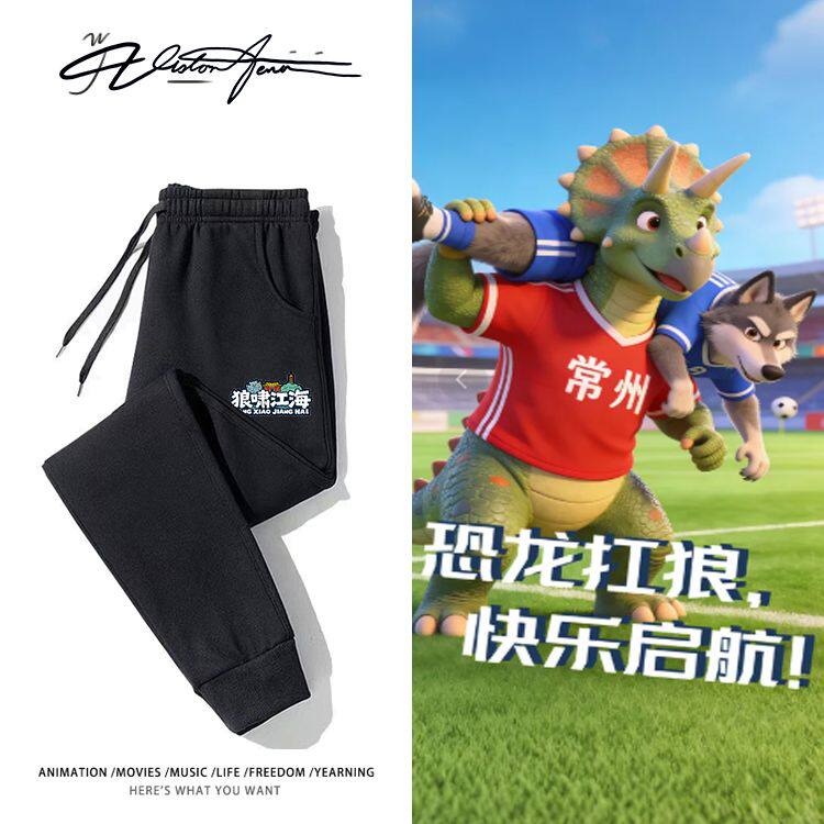 苏超南通队呼啸江海文化衫休闲卫裤男女同款时尚运动潮流重磅束脚