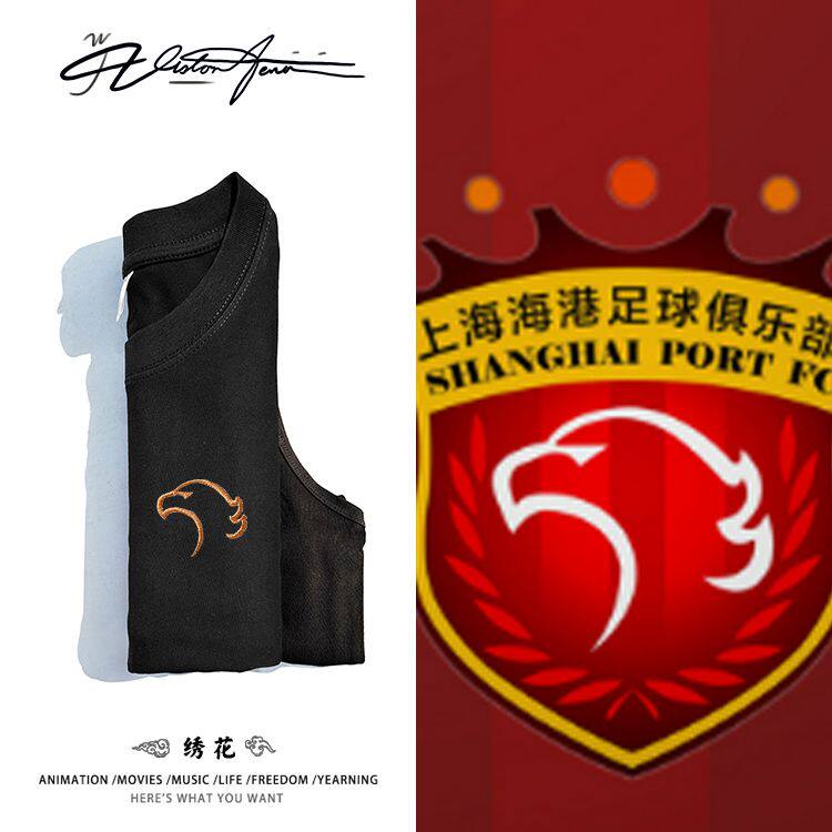 【刺绣】上海海港队标绣花足球应援纯棉无袖背心坎肩男女同款夏季