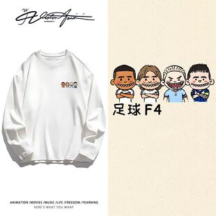 卡通印花足球F4纯棉重磅长袖T恤男女款打底衫内搭上衣服