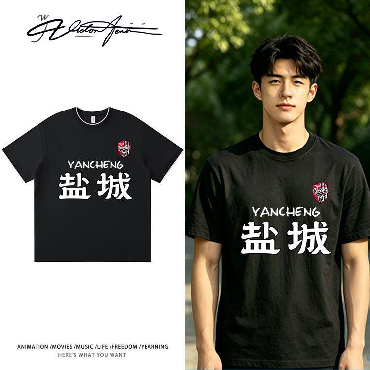2026江苏城市足球联赛盐城棉质短袖T恤男女夏季时尚宽松运动打底
