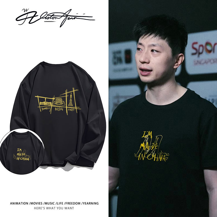 国乒三剑客马龙张继科许昕同款纯棉长袖T恤乒乓球运动周边衣服春