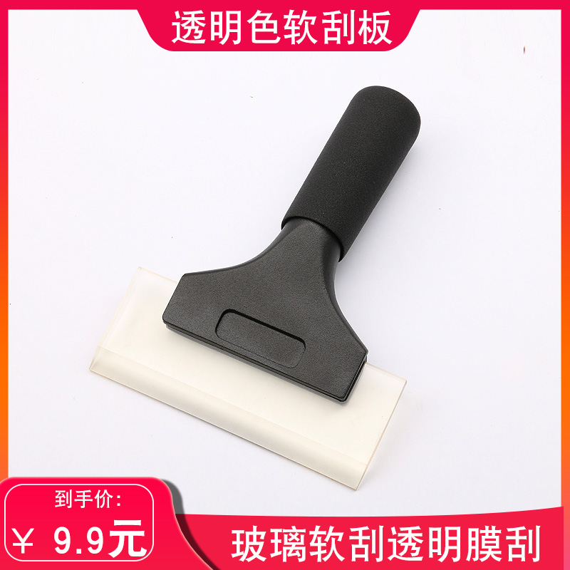 汽车贴膜工具铝合金软刮板软牛筋刮水刮板洗玻璃刮板弹性牛筋条_虎窝淘