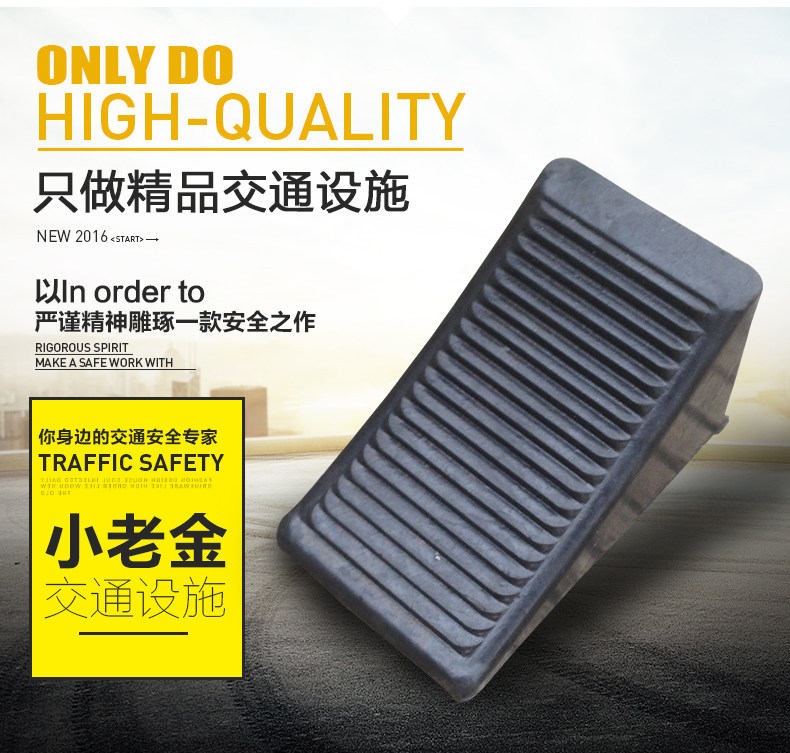 便携式车轮止退器斜坡垫三角木橡胶止滑器挡车器轮胎定位防滑器