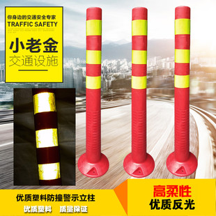 塑料警示柱75CM道路防撞柱交通设施弹力柱路桩反光立柱隔离护栏