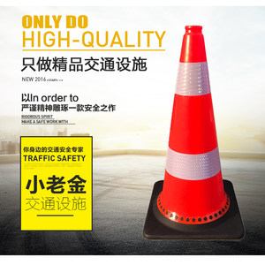 PVC路锥75cm隔离墩反光锥桶交通设施雪糕筒警示锥圆锥路障锥