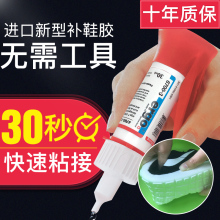 瑞士进口鞋胶水耐克专用粘修nike匡威vans沾篮球鞋帆布鞋皮革运动鞋底软胶万能强力鞋厂专用树脂502补鞋胶水
