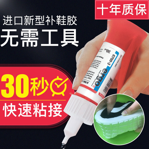 瑞士进口鞋胶水耐克皮革软胶万能