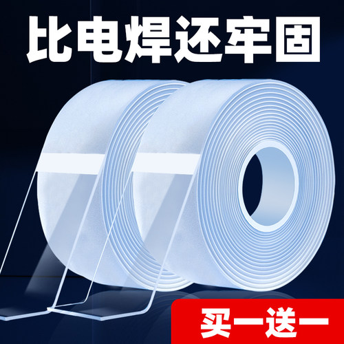 安戈洛无痕纳米胶双面胶高粘度